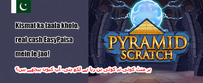 دوست کو لائیں، انعام پائیں